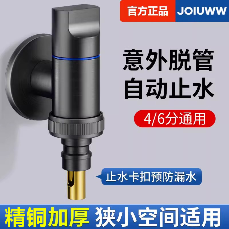 【JOIUWW】迷你洗衣机水龙头