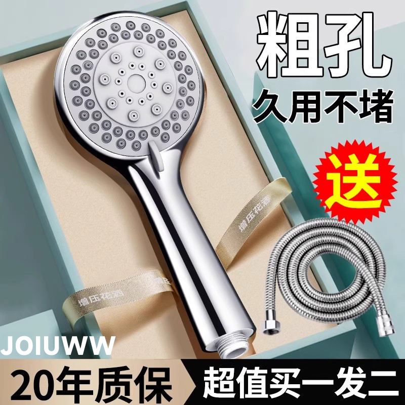 JOIUWW粗大出水孔花洒喷头