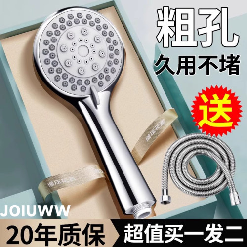 JOIUWW粗大出水孔花洒喷头