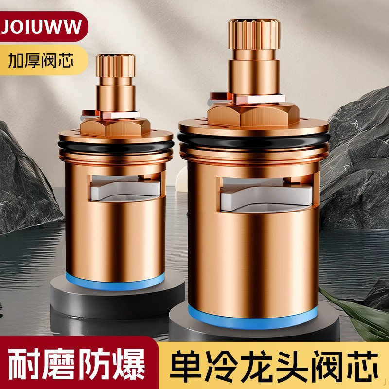 JOIUWW厨房面盆冷热通用水龙头