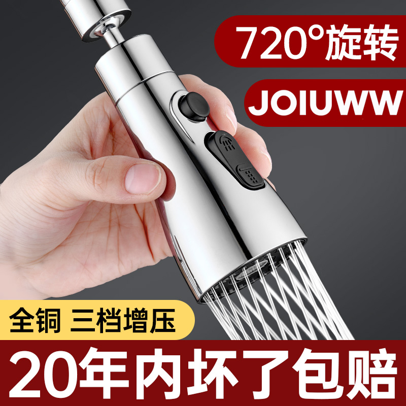 【JOIUWW】水龙头多功能延伸器
