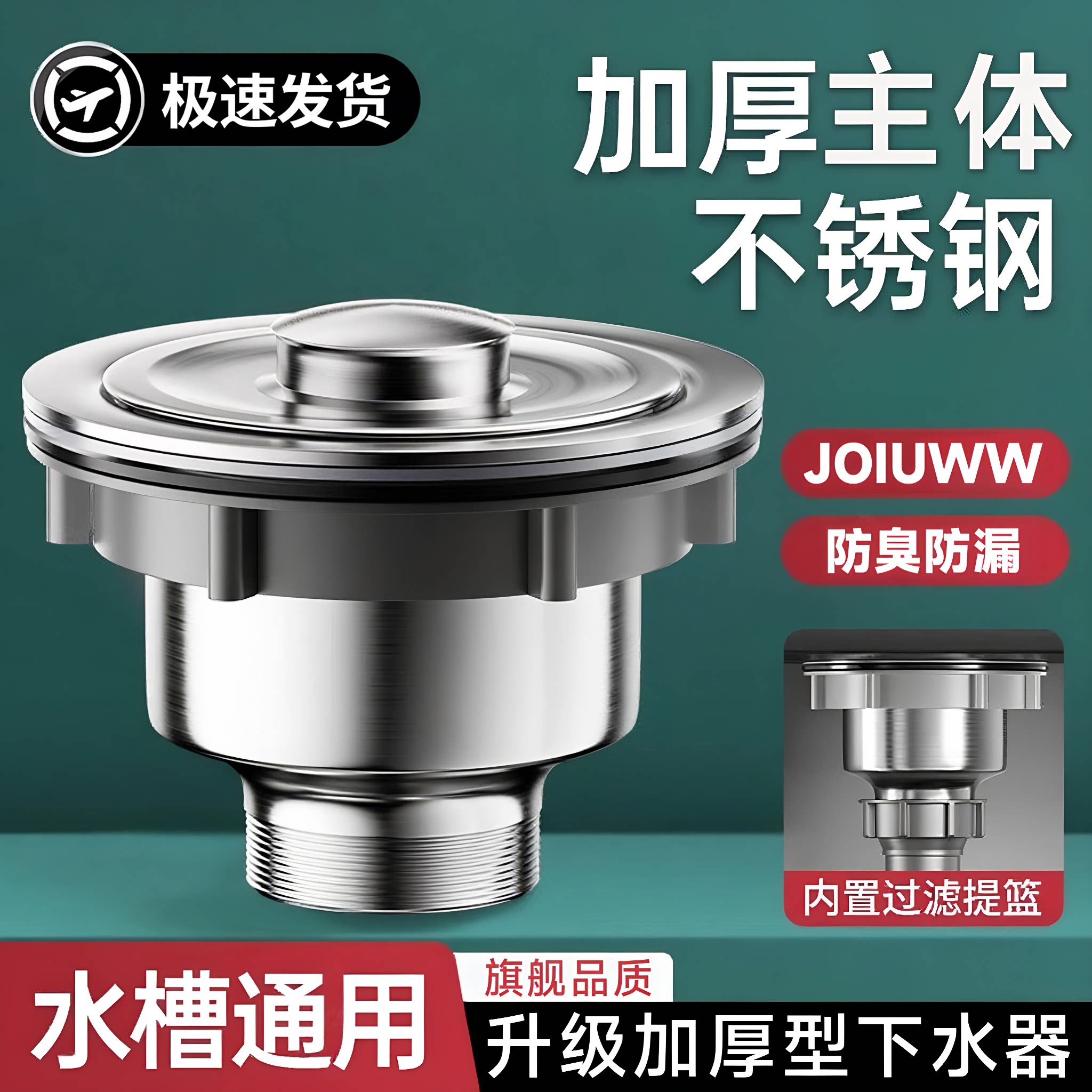 厨房洗菜盆不锈钢下水器水槽洗碗池排水漏水塞套装下水管配件110
