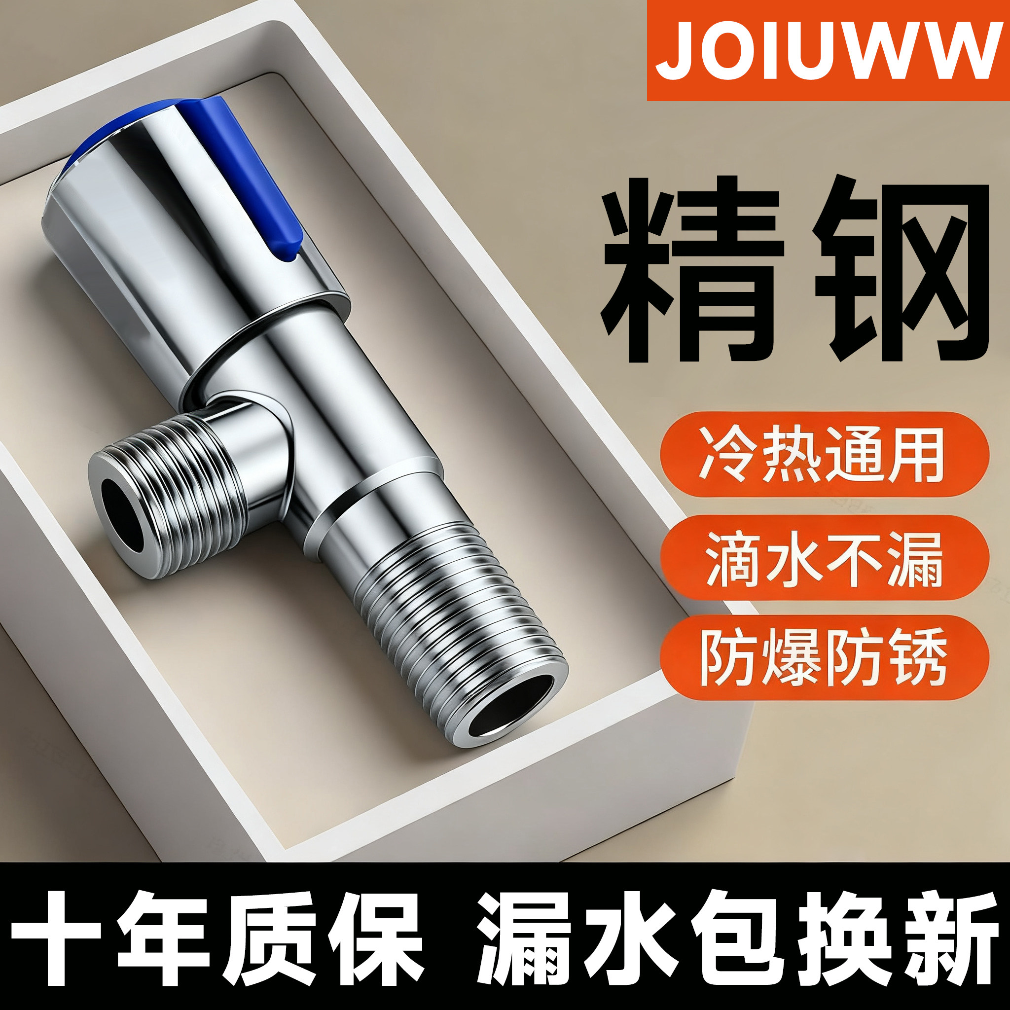 304不锈钢三角阀加厚冷热止水阀家用角阀开关热水器马桶4分通用,家装主材,角阀,淘宝优惠券,粉丝福利购,淘宝优惠卷