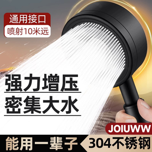 JOIUWW耐摔304不锈钢增压花洒喷头洗澡水龙头浴室淋雨淋浴霸加压