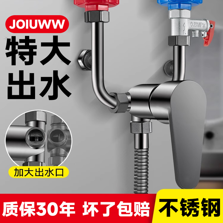 JOIUWW热水器U型混水阀