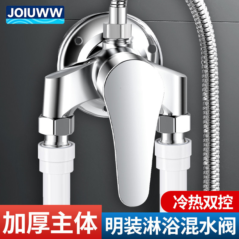 明装花洒冷热混水阀淋浴水龙头洗澡开关浴室太阳能混合阀热水器