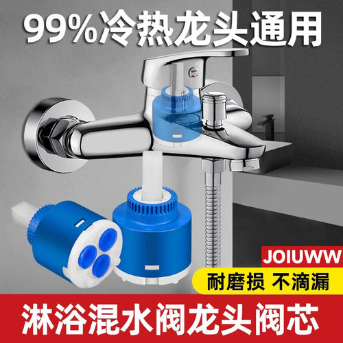 JOIUWW冷热水龙头阀芯混水阀面盆