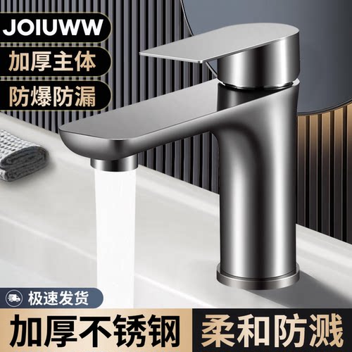 【JOIUWW】加厚冷热水洗脸盆龙头