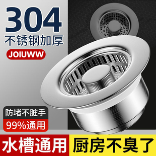 不锈钢厨房水槽过滤网按压式 洗菜盆漏水塞 弹跳芯下水器水池通用款