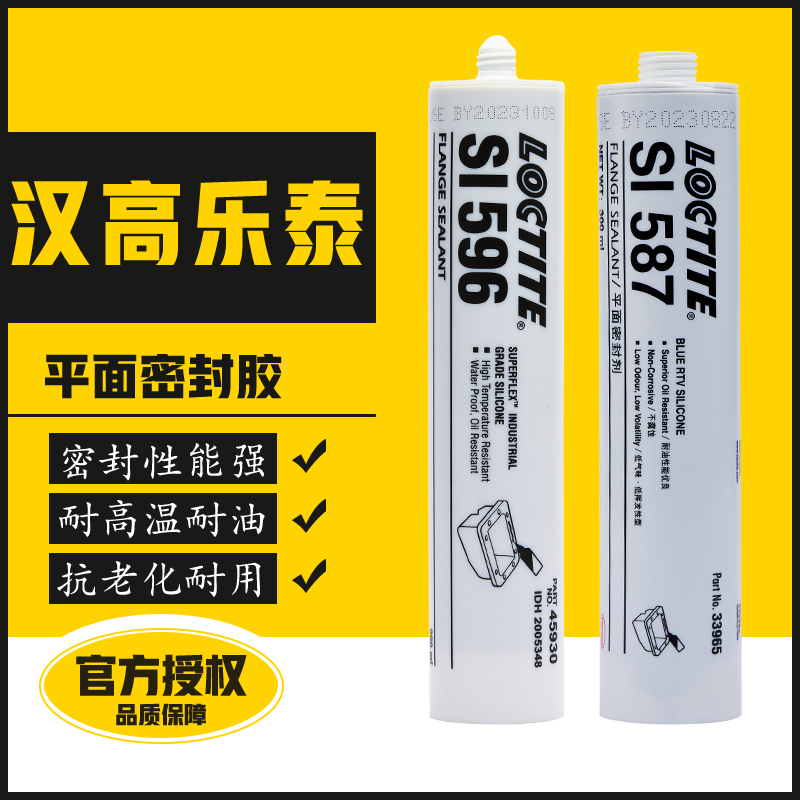 官网5875965910密封胶