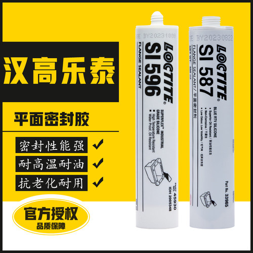 官网5875965910密封胶