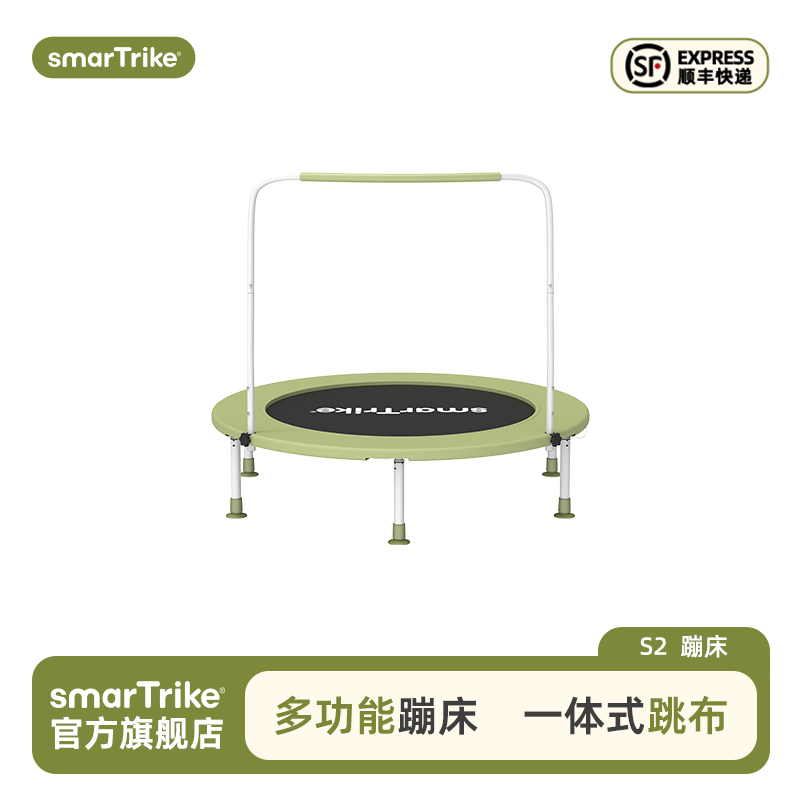 smarTrike斯玛特瑞克儿童折叠蹦蹦床家用室内宝宝跳跳床弹跳床S2