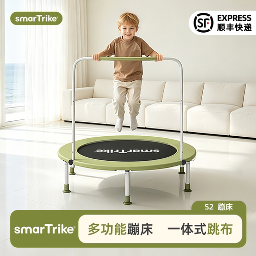 smarTrike婴幼儿童折叠蹦蹦床家用室内宝宝跳跳床弹跳床蹭蹭床S2