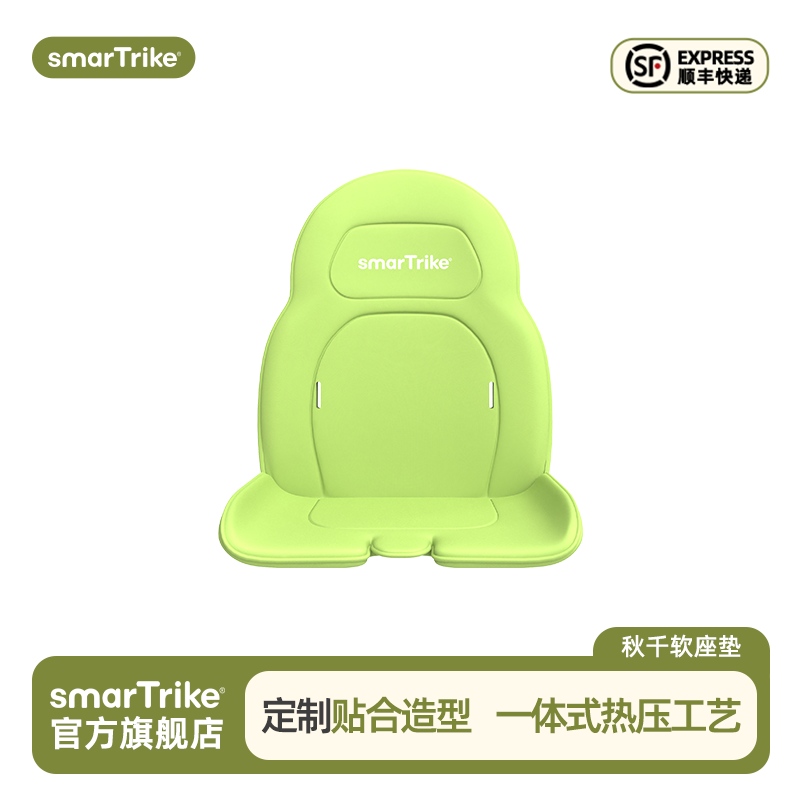 smarTrike斯玛特瑞克儿童秋千室内外家用宝宝单杠吊椅配件软座垫