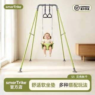 smarTrike婴幼儿童室内户外荡秋千单杠家庭吊椅宝宝家用摇篮S5