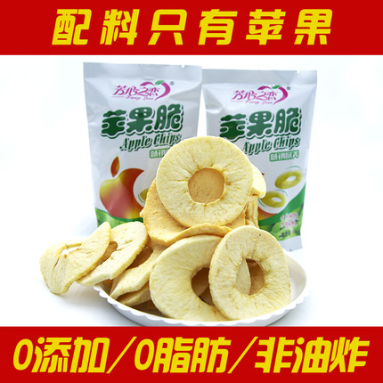芳心之恋苹果脆片苹果干水果干甘肃特产办公室休闲健康零食酸甜酥