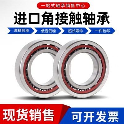 进口主轴高速角接触轴承 7815 7816 7817 7818 7819 CTYNSULP4