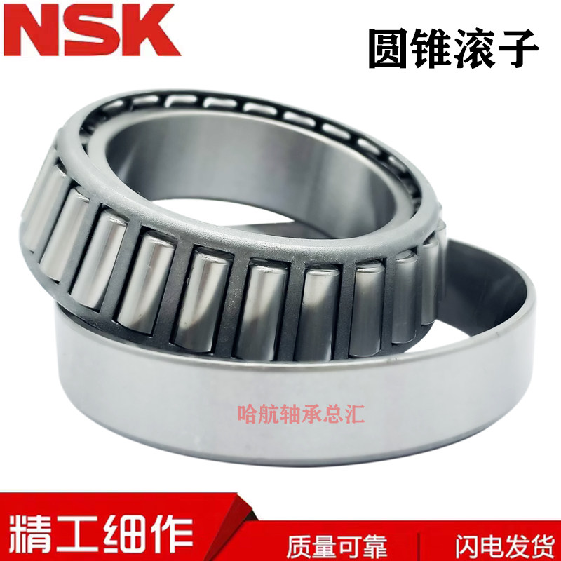 进口日本NSK英制非标圆锥滚子轴承M88048/10 M85647/M86610,3C数码配件,其它配件,淘宝优惠券,粉丝福利购,淘宝优惠卷