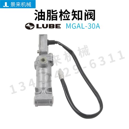 注塑机LUBE压力开关油脂吐出检知器MGLA-10A MGLA-20A MGLA-30A