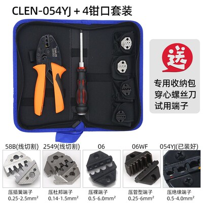 CLEN-054YJ绝缘端子压线钳叉型圆形预绝缘端子压接钳电工接线压钳