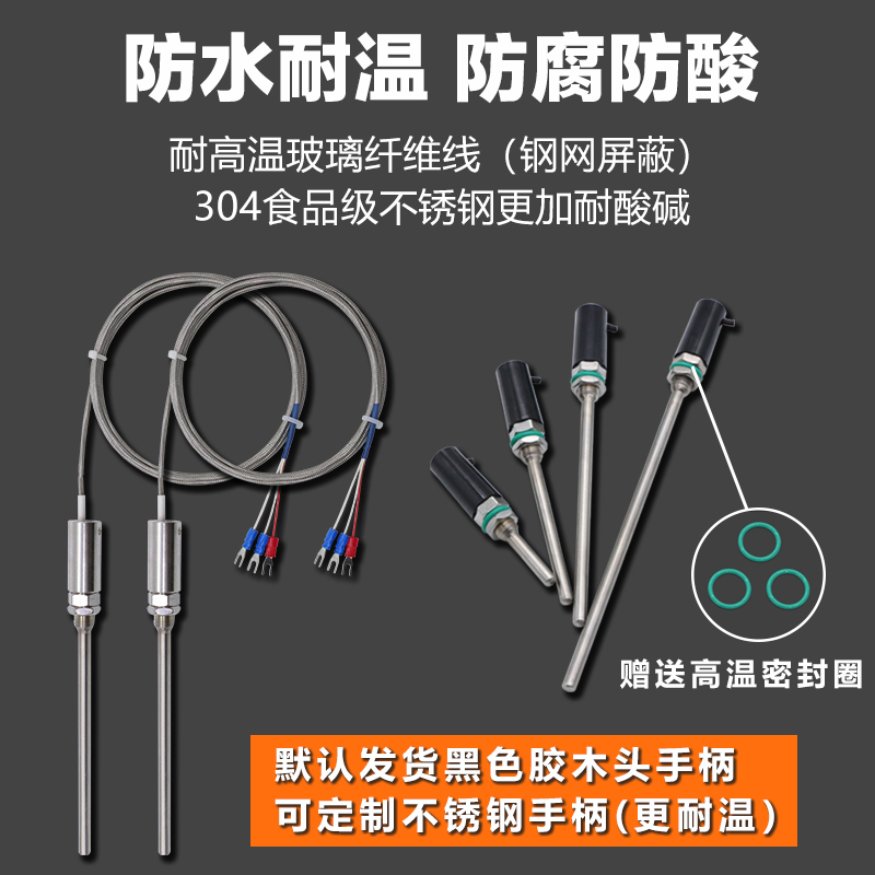 PT100温度传感器探头热电偶xK型水温传感器感温防水高温热电阻wzp