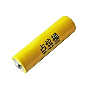 5号电池桶占位桶AA5号假电池占位器尖头14500锂电池配套使用