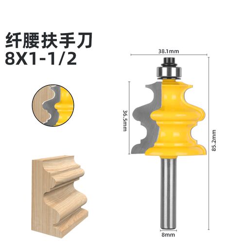 木工纤腰扶手刀电木铣1/4修边机1/2刀具雕刻刀头橱柜线条成型铣刀