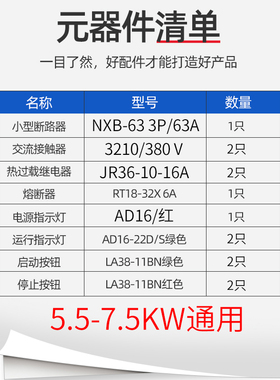 电机启动箱双路两路控制7.5KW风机/水泵箱三相38T0V过载保护配电