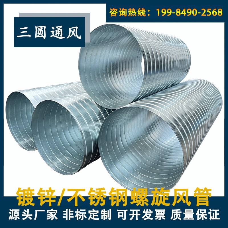 镀锌螺旋风管304不锈钢排烟排风管白铁工业N除尘废气处理通风管道