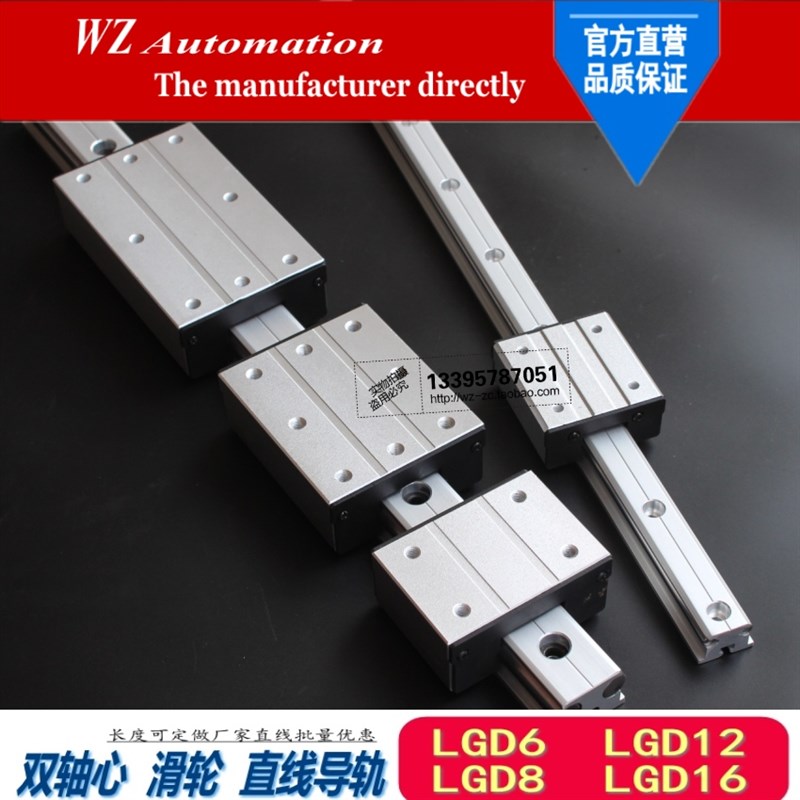 精品外置双轴心导轨LGD6/12光轴导轨 直线导轨滑块 滑动导轨 滑轨