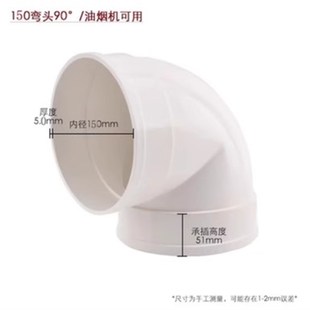 pvc150mm排烟管通风管排水管油烟管塑K料排风管接头弯头三通直弯