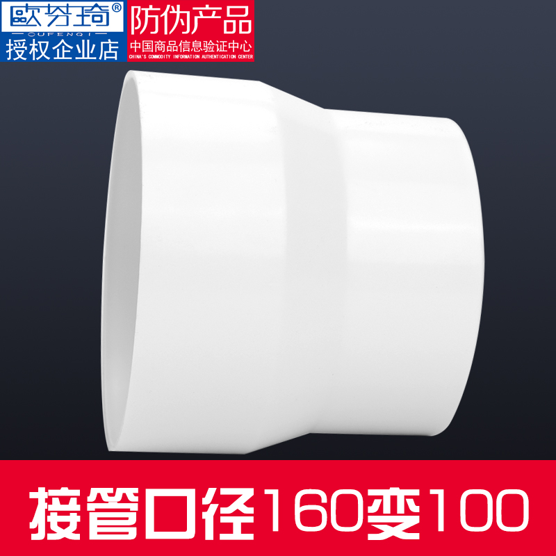 通风管配件连接头 PVrC塑料新风系统换气扇管道变径内接异径大小