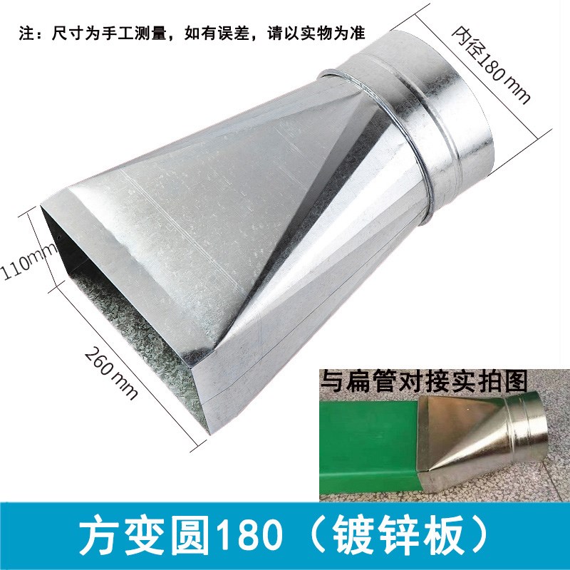 油烟机排烟管集成灶过梁q扁管预埋加厚塑胶方形排烟管配件255*110