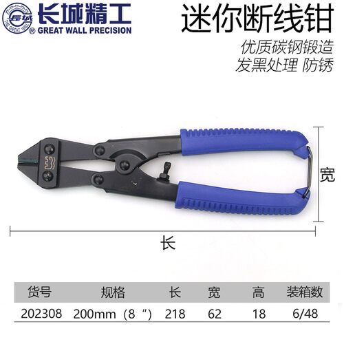 长城精工断线钳铁丝钳子剪钢丝剪刀省力鹰嘴断线钳子钢丝钳破坏钳