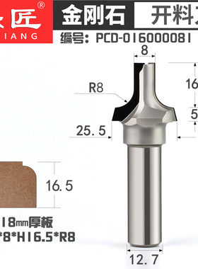 乐匠金刚石PCD刀具橱柜吸塑门修边刀R圆弧下料造型花型V型组合刀