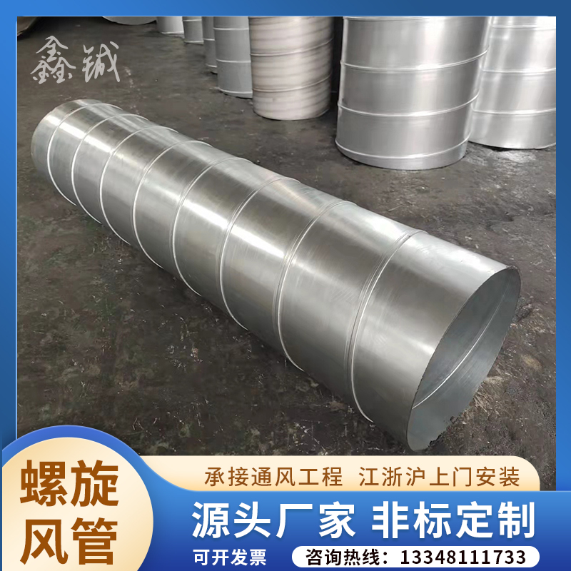 镀锌白铁皮螺旋风管304 201不B锈钢风管排风管排烟管除尘管通风管