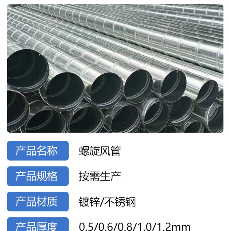 镀锌白铁皮螺旋风管排风管通风管道除尘排I烟管304不锈钢焊接风管