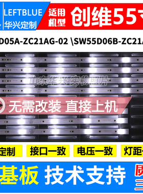 创维55E5灯条酷开KX55灯条 SK55L71A-V01 7750-655000-R370 灯条
