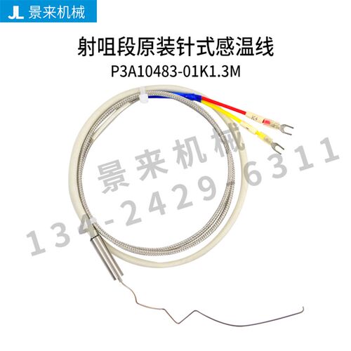 东洋热电偶P3A05567-2 K1.5M P3A05567-11 K1.5M A63844-11 K1.5M