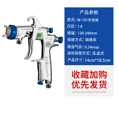 日本井原W-71压送式汽车油漆喷枪气动高雾化喷漆枪家具隔膜泵喷抢