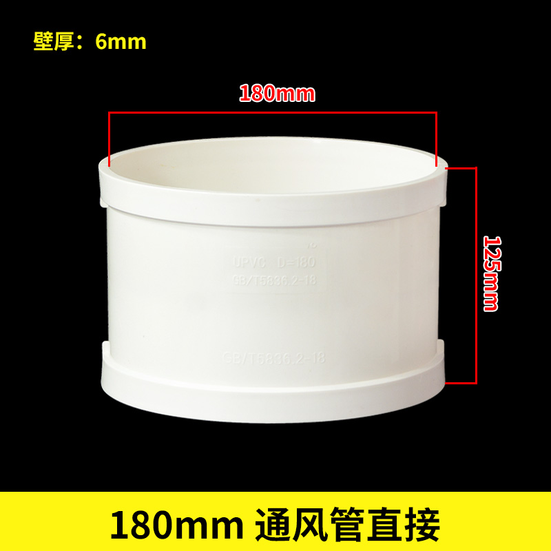 新品180通风管弯头三通直接大小头排水管配件PVC通W风管件厂家直