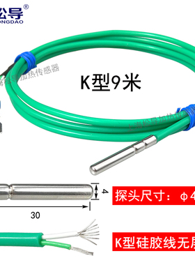 K型绿色硅e胶线热电偶滚压封装防水温度传感器探头柔性线缆电热偶
