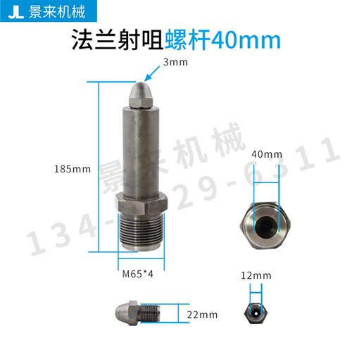 现货供应东洋注塑机射咀喷咀法兰大咀前体加硬SKD氮化加硬射嘴