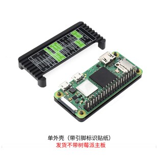 树莓派Zero 2w外壳 Raspberry Pi Zero0/W/2W铝合金散热外壳盒子
