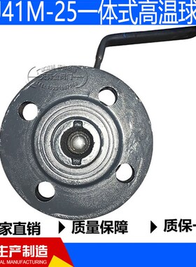 QJ41M-25/16一体式高温球阀QT450球墨铸铁法兰导热油排污蒸汽锅