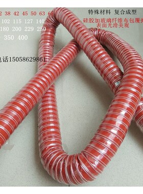 高温风管红色矽胶300度50 63硫化热风管高温软管耐V高温钢丝管新