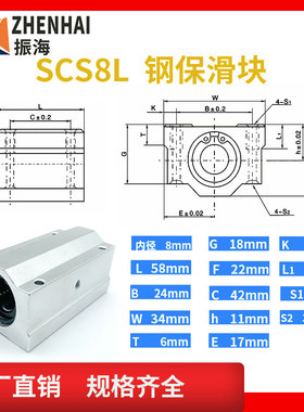 光轴箱式直线滑块铜套钢保锁紧SCSL8 10 12 13 16 20 25 30  60L
