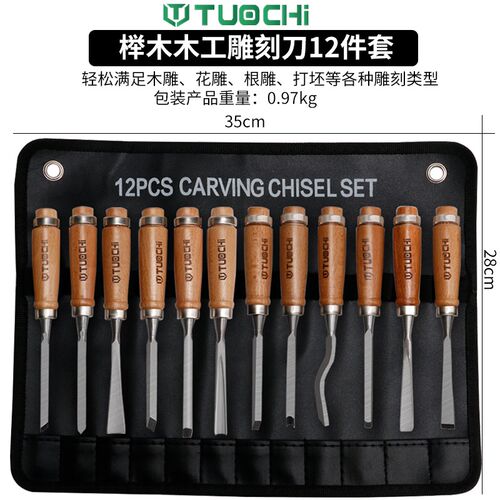 木雕12件套工具雕花凿根雕雕刻刀凿子木工雕刻刀木工凿车刀半圆凿
