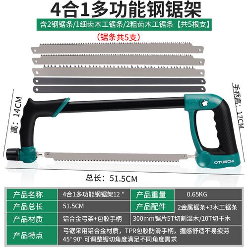 多功能钢锯手锯锯子家用小型手持锯铁神器架钢锯弓锯弓手工钢锯架