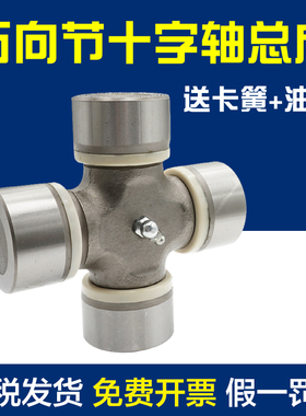 万向节十字轴轴承45X120 45*120 47X135 47*135 48X135 48*135